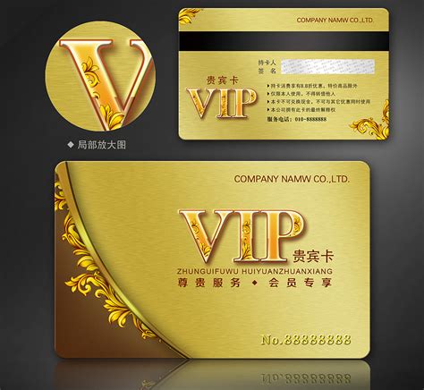 时尚高档会员卡,会员卡/VIP设计,贺卡/请帖/会员卡,设计模板,汇图网www.huitu.com