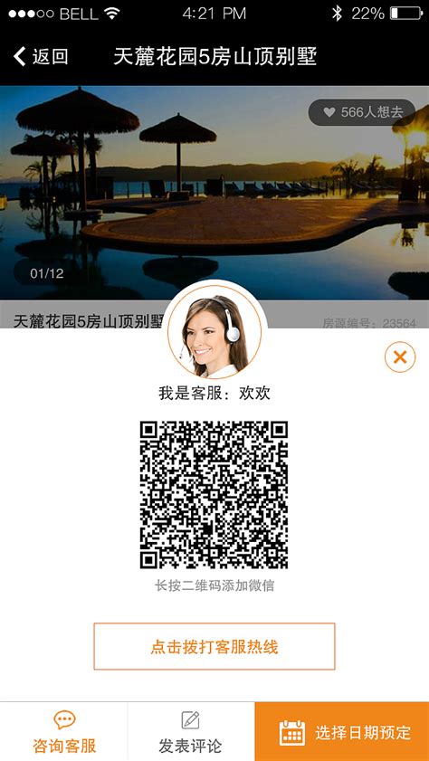 酒店微信平台运营之道_酒店营销_职业餐饮网