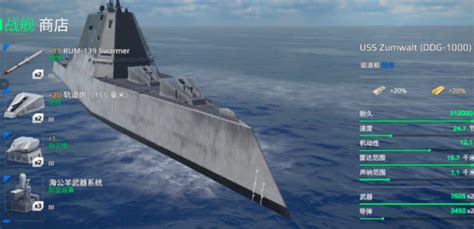 现代战舰：在线海战三级舰强度排行榜-手游攻略-OurPlay加速器