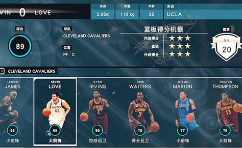 NBA2K19MC修改器|NBA2K19全版本修改器 +14 中文免费版 下载_当下软件园_软件下载