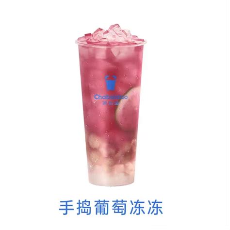 茶百道葡萄系列饮品