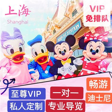 轻轻松松玩转上海迪士尼FP快速票大项目-上海旅游攻略-游记-去哪儿攻略