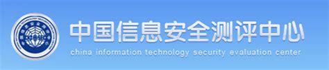 中国信息安全测评中心 - 北京赛鹏信息