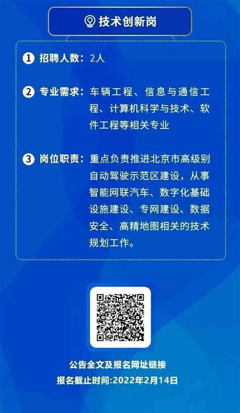 2021年北京东城区教育委员会第二批事业单位公开招聘教师公告【339人】