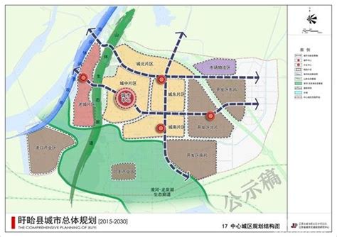 《盱眙县城市总体规划（2015-2030）》公示说明-盱眙县人民政府