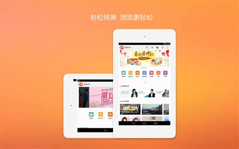 淘宝HD app下载-淘宝HD手机版下载v2.6.5 安卓版-当易网