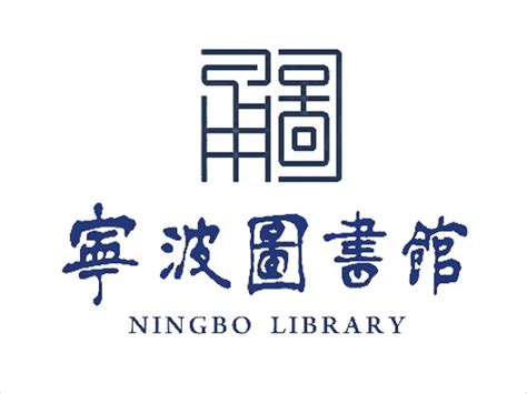图书馆LOGO设计-昌都图书馆品牌logo设计-诗宸标志设计