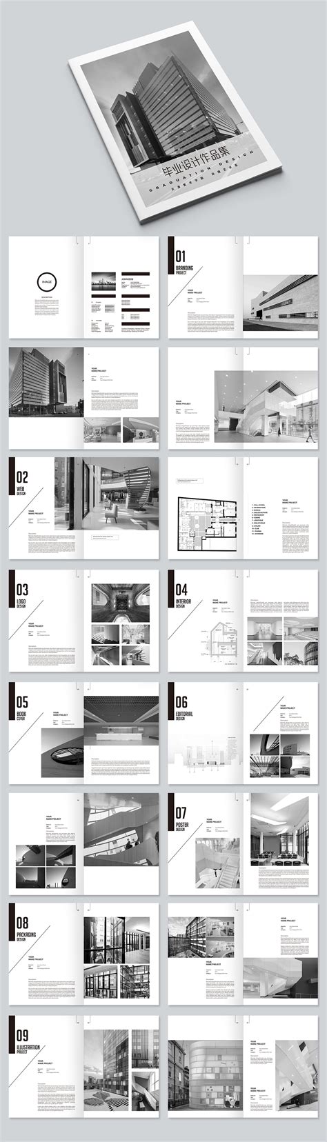 毕业设计作品集|平面|书籍/画册|suplive - 原创作品 - 站酷 (ZCOOL)