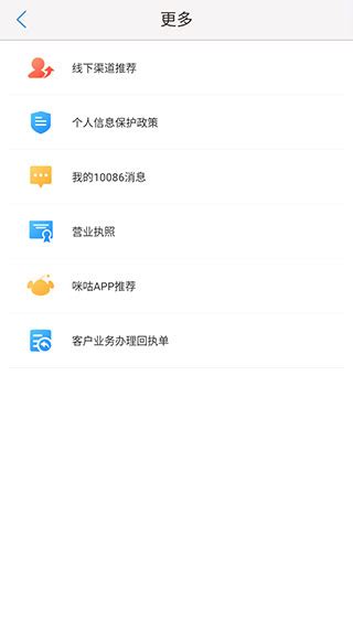 中国移动云南app下载安装-中国移动云南网上营业厅app下载 v8.6.0安卓版-当快软件园