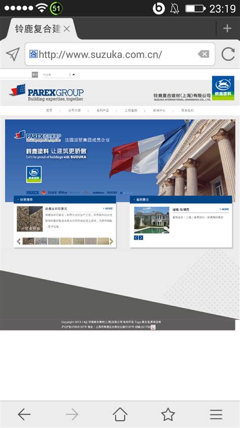 铃鹿：响应式网站搭建 喜的广告（上海）有限公司