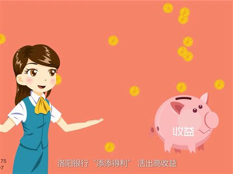 银行金融理财产品动画制作脚本_艺虎动画-站酷ZCOOL