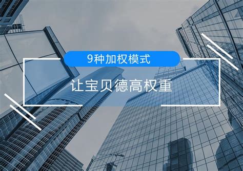 淘宝运营新手如何利用千牛后台发布高权重宝贝快速打造高权重产品-学习视频教程-腾讯课堂