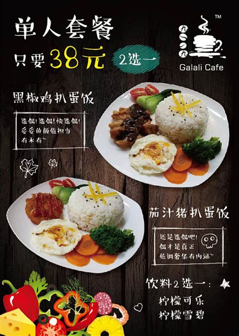 全素单人套餐,中国菜系,食品餐饮,摄影素材,汇图网www.huitu.com