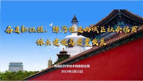 2022年度“标准化平台网站”评选揭晓，西城创佳绩！_北京日报网