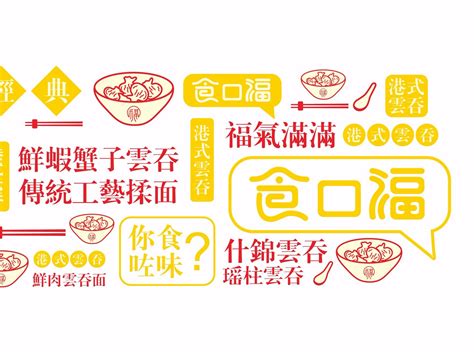 一碗口福肉,中国菜系,食品餐饮,摄影素材,汇图网www.huitu.com