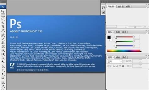 photoshop cs3 破解版|Adobe Photoshop CS3 10.0 官方简体中文增强版下载_当下软件园