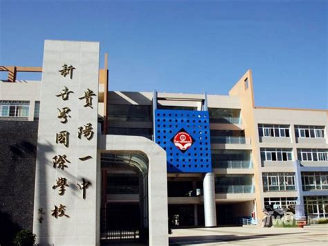 贵州省私立小学排名榜 贵阳市永茂小学上榜第一高标准管理_排行榜123网