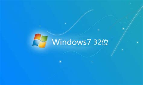 系统天地 sp3 Win7 32位企业预览版 v2022.10下载_系统之家