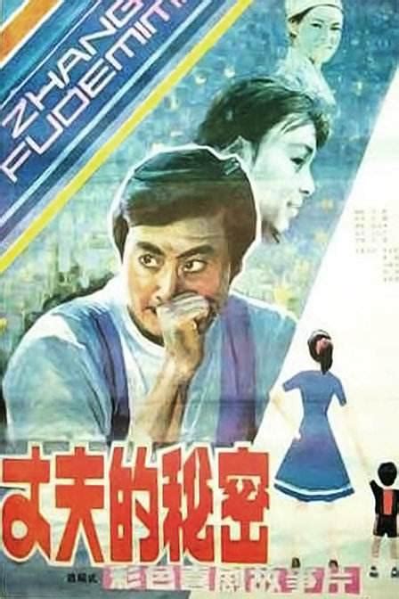 秘密（2009年韩国电影） - 搜狗百科