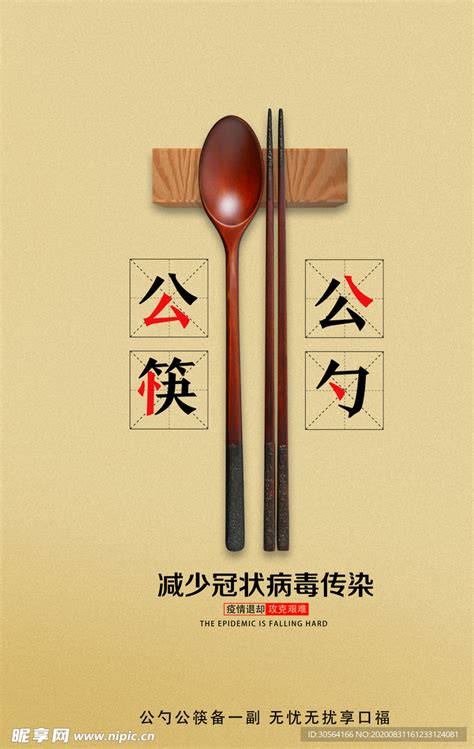食品安全专家：提倡使用公筷公勺，警惕病从口入_澎湃号·政务_澎湃新闻-The Paper