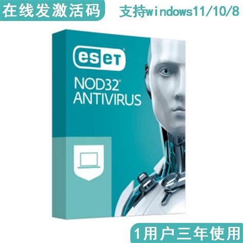 nod32杀毒软件免费版下载-nod32中文版-eset nod32手机版-当易网