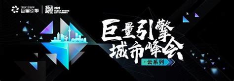 2020巨量引擎营销通案