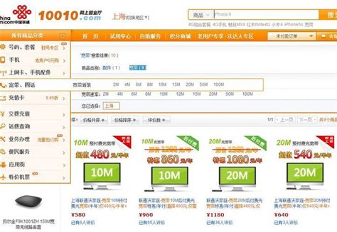 中国联通500兆宽带多少钱？联通宽带资费一览表 - 套餐哥