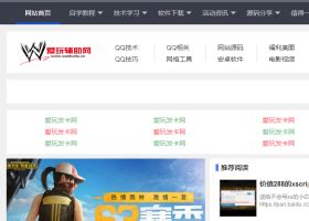 爱玩辅助网的网站信息 - www.wanfuzhu.cn的SEO查询结果 - 50技术导航