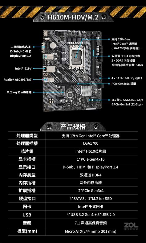 低价享受13代和DDR5，华擎B660M-HDVP/D5 R2.0配置推荐_主板_什么值得买