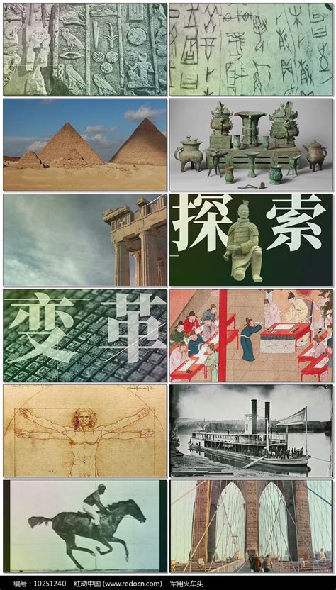 璀璨的人类文明发展史视频素材下载_红动中国
