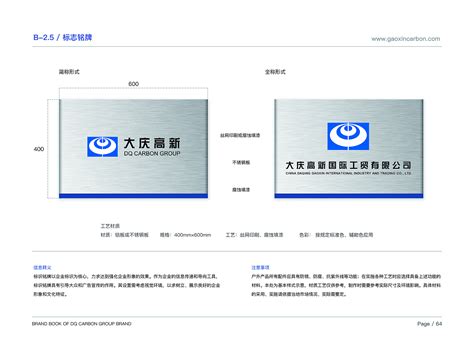 大庆市物业管理协会LOGO征集活动评选结果的通知-设计揭晓-设计大赛网