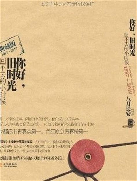你好旧时光小说结局原文情节描写：林杨和余周周在一起了_娱乐新闻_海峡网