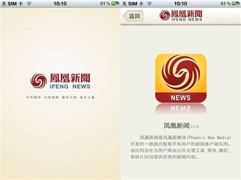 凤凰新闻logo图片免费下载_凤凰新闻logo素材_凤凰新闻logo模板-新图网
