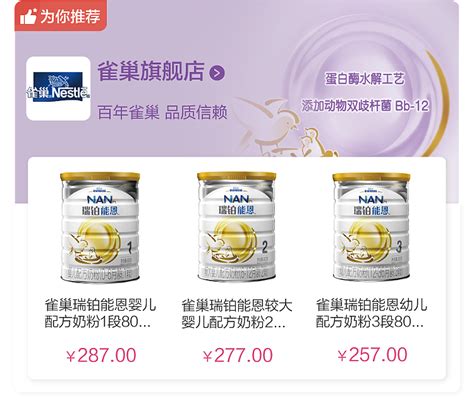 香港晒货：华润堂新年母婴奶粉价格实拍 - 香港购物