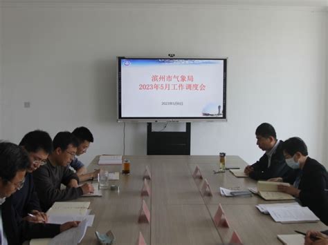 滨州经济技术开发区第一中学召开教育教学工作会议（组图） - 热点聚焦 - 中国网 • 山东
