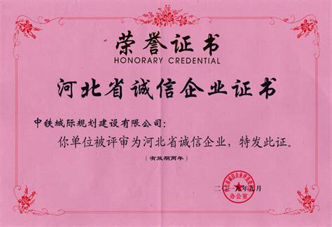 集团公司获得2011年11月—2017年7月上海市“五星级诚信创建企业”称号及荣誉铜牌-集团新闻-明泉集团