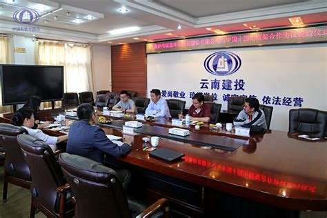 公司与西藏神州瑞霖环保签订战略框架合作协议_中国有色金属工业第十四冶金建设公司