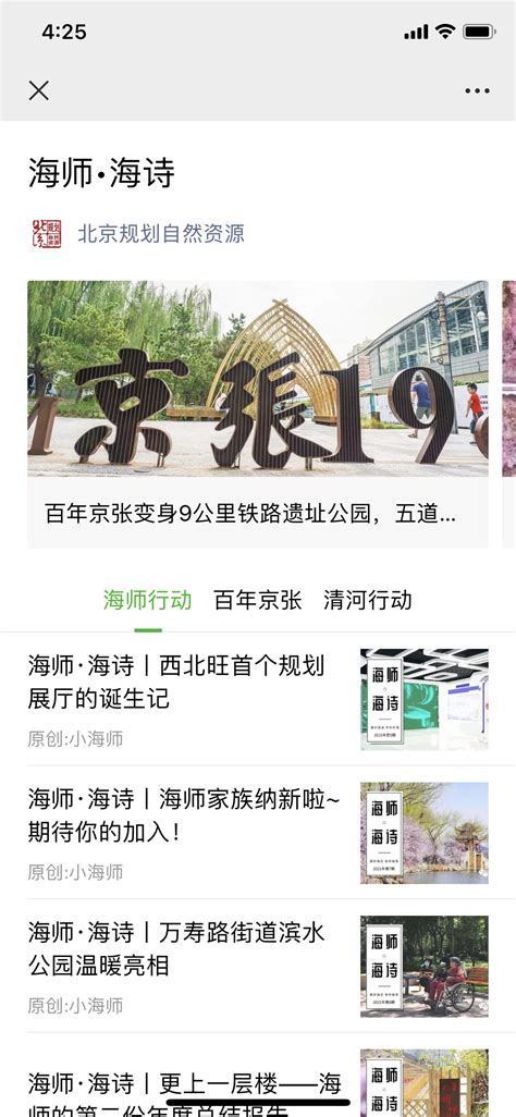 北京海淀分区规划全文发布 有这些亮点_手机新浪网