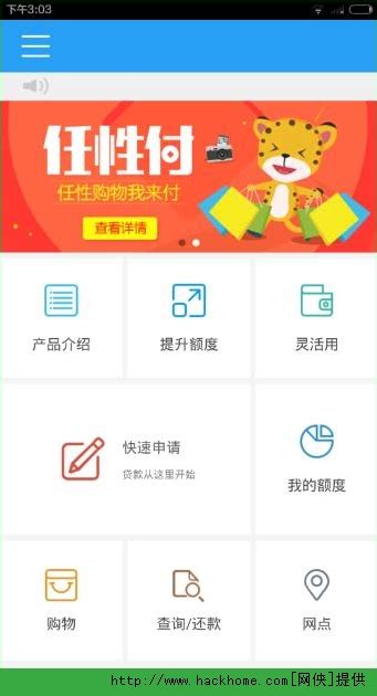 苏宁金融618推出任性付全场最高24期免息 助力买买买 - 中国第一时间