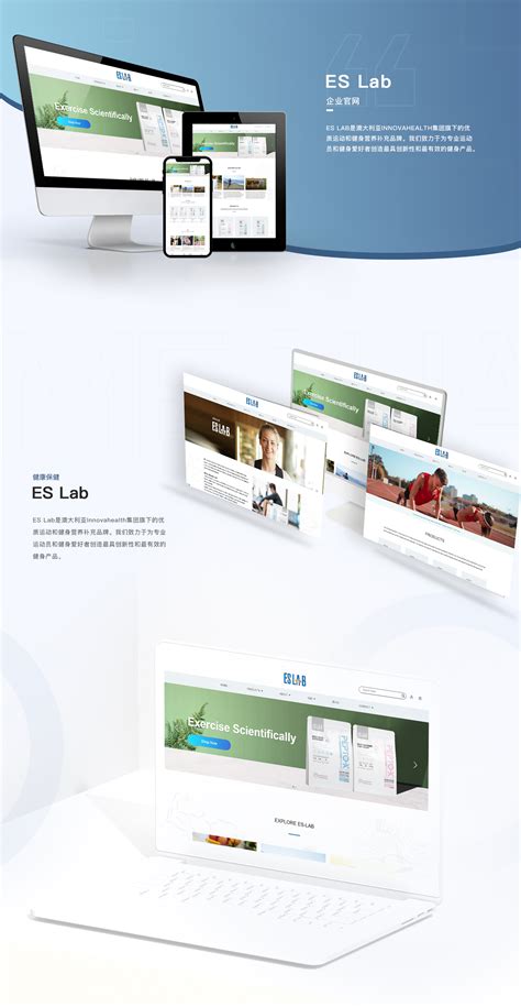 ES Lab-外贸网站设计-星翼微信开发公司