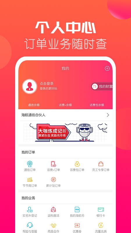 海航通信下载2021安卓最新版_手机app官方版免费安装下载_豌豆荚