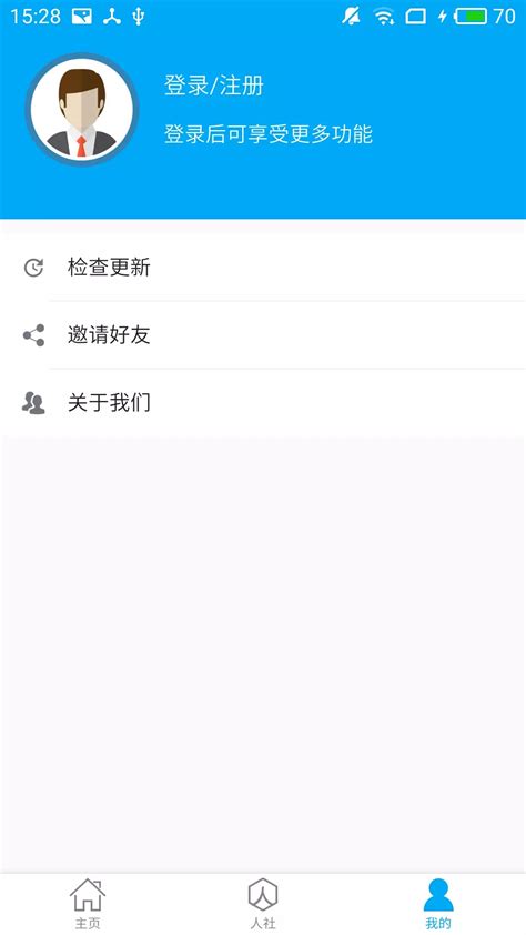 淮南人社下载_淮南人社官方app手机最新版安装 - 然然下载