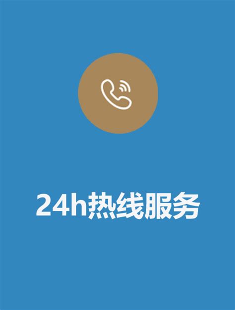 7x24小时热线服务 - 江苏金顺自动化科技有限公司