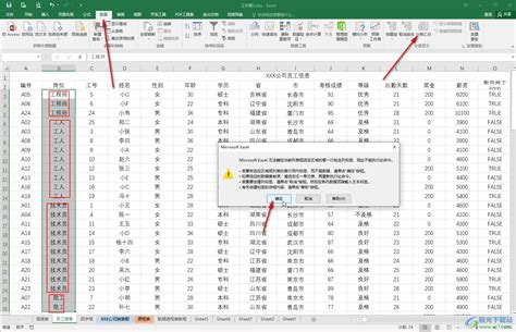 Excel如何将不同内容归类？-Excel将不同内容归类的方法 - 极光下载站