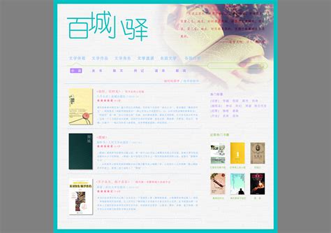 阅读网站|网页|个人网站|艺阳yiyang - 原创作品 - 站酷 (ZCOOL)