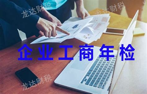 盘龙区正规代办公司变更价格 云南龙达财税供应_易龙商务网