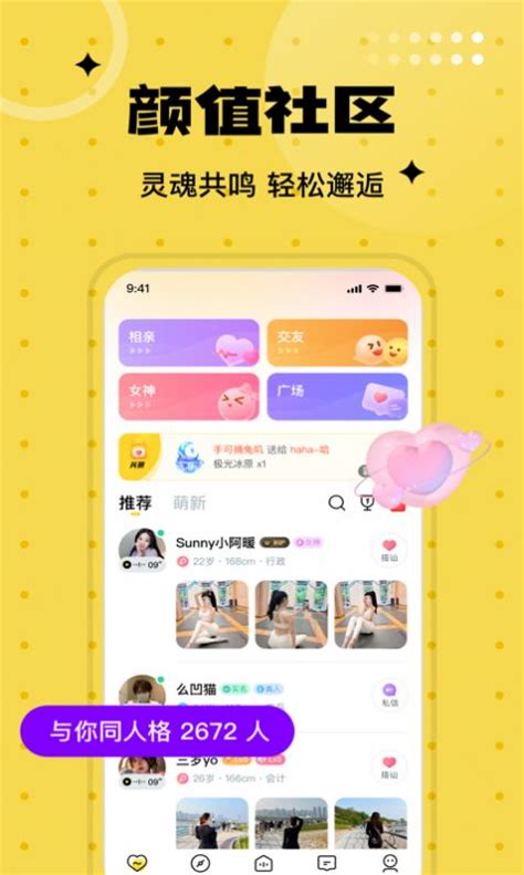 聊爱圈同城陌约app下载,聊爱圈同城陌约交友app安卓版 v1.0.1 - 浏览器家园