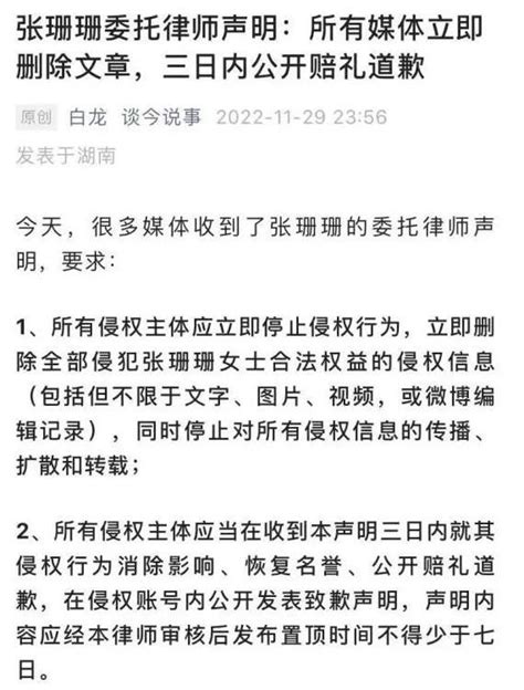 天眼查App显示，张姗姗名下关联企业有37家……_新浪新闻