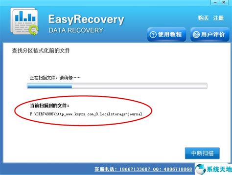 easyrecovery注册码，教您easyrecovery注册码序列号激活使用