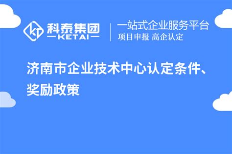 公司通过滁州市企业技术中心认证 - 滁州市精美家电设备股份有限公司